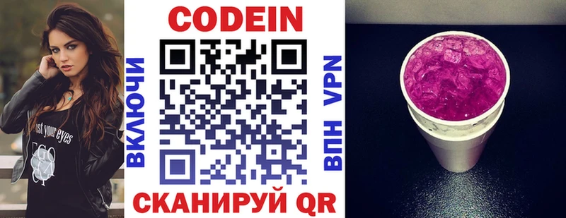 Codein Purple Drank  что такое наркотик  Туапсе 