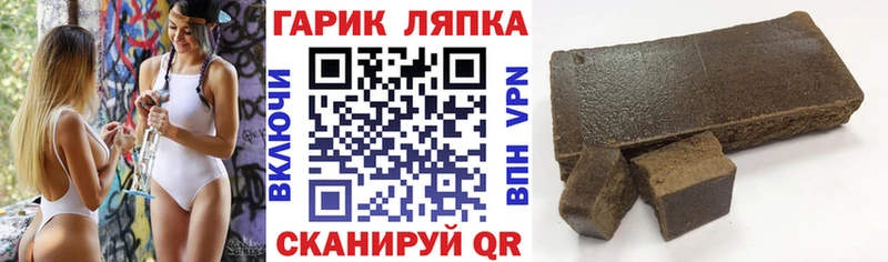 Гашиш хэш  Туапсе 