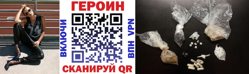 ГЕРОИН герыч  Туапсе 