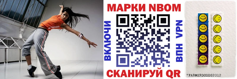 Марки NBOMe 1,8мг  Туапсе 