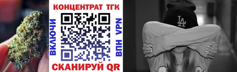 ТГК гашишное масло  Туапсе 